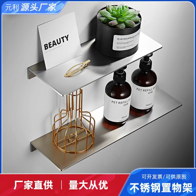 Wholesale bathroom stainless steel storage rack bathroom shower room punch-free storage rack one-line shelf tray