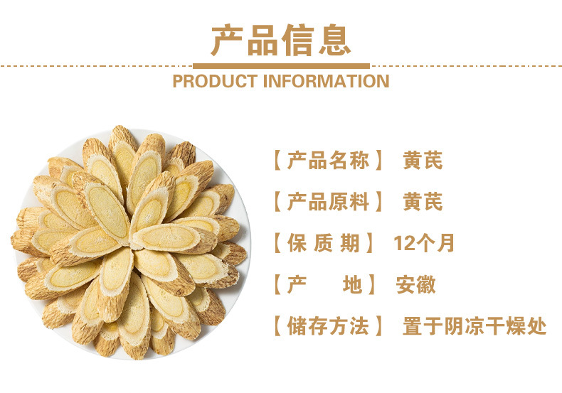 Huang Qi Slices (Astragalus membranaceus) — Premium Minxian Large-Cut Bei Qi Root Slices, 500g specifications