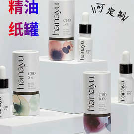 源头厂家定制精油香薰化妆品卸妆水爽肤水圆筒包装纸罐可定logo多