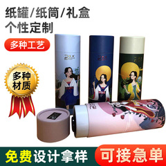 円紙缶ロゴエッセンシャルオイル紙筒各規格化粧品スキンケア包装円紙缶
