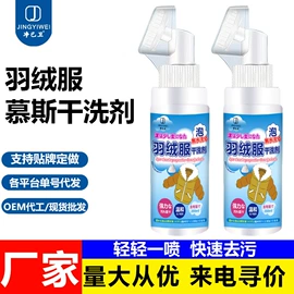 清洗/养护剂;玻璃用剂;汽车玻璃除雾
