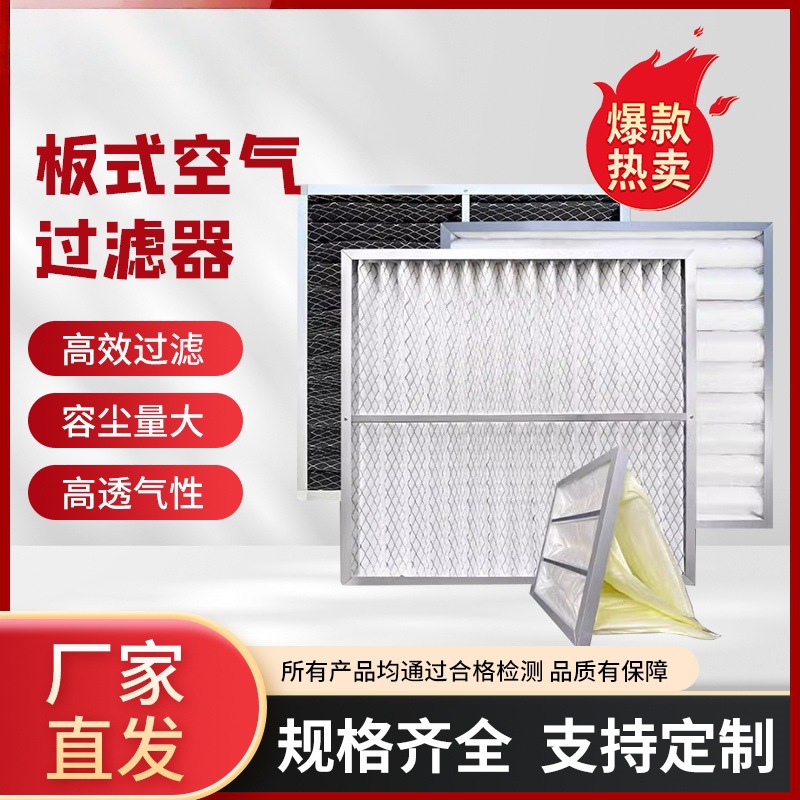 G4初效板式中效袋式高效空气过滤器有隔板中央空调无纺布防尘网