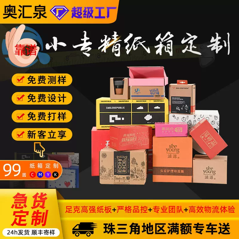 定制纸箱飞机盒包装盒定做快递盒双插盒扣底盒打包箱厂家印刷logo