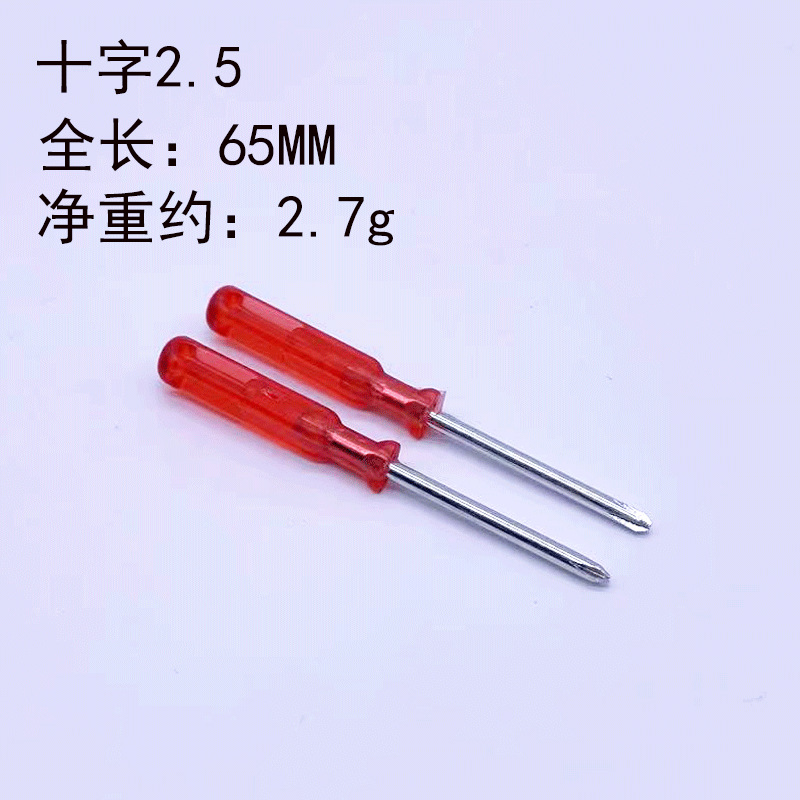 选项图65长十字2.5红色.png