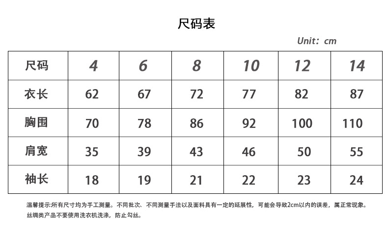 儿童袍-尺码表_01
