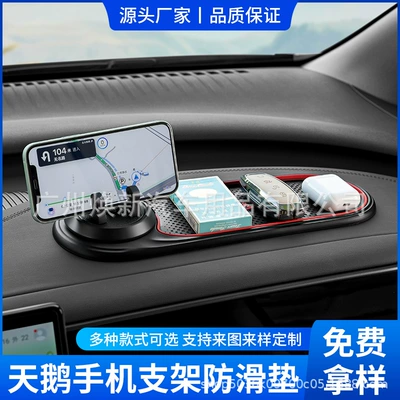 for car SUV instrument panel: Anti-slip mat