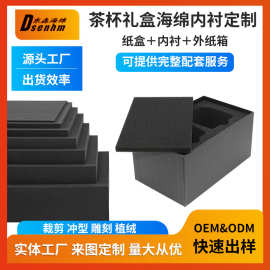 茶杯海绵内托包装定制 一体成型pu海绵内衬高回弹海绵包装盒定制