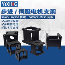 57/60/80/86/110/130/步进/伺服/电机固定支架卧式安装支撑座铸铝