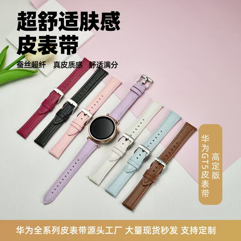 Suitable for Huawei Gt6Gt4 Watch Leather Strap Gt5 Women's Official Same Model Huawei Watch Strap