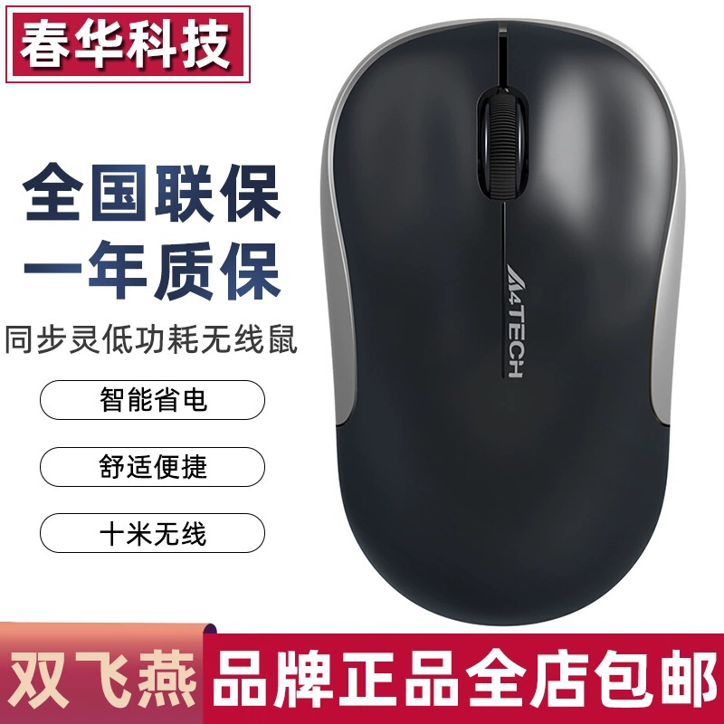 A4Tech (双飞燕) G3-300N беспроводная экономичная мышь с USB-приемником, универсальная для настольного компьютера и ноутбука