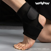 WAVAW护踝男女脚腕关节扭伤防护具装备运动绑带篮球护脚踝保护套