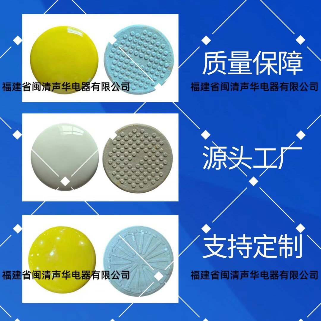声华陶瓷道钉CeramicRoadStud4英寸源头防滑工厂销量反光耐高温