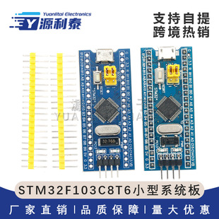 STM32F103C8T6С��ϵ�y���Ƭ�C���İ� STM32C6T6���W���_�l��
