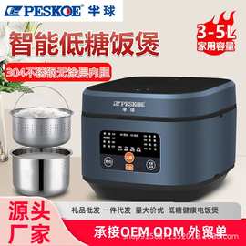 正半球家用电饭锅5升家用糖低智能饭煲米汤分离电饭煲一件起
