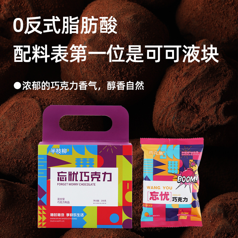 ポップコーン チョコレート シック ペイント 10 袋 200g ピュア ココア バター ブラック チョコレート ドバイ チョコレート スナック|undefined