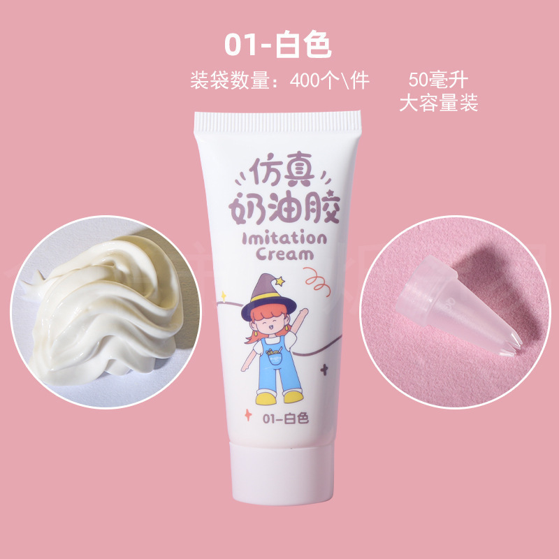 卸売良質な模造クリーム接着剤50ml DIY材料50g デコレーションクリーム文房具ゼリークリスタル接着剤装飾品|undefined