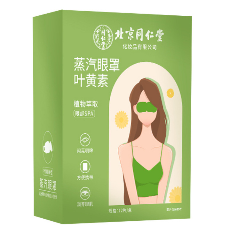海氏海诺叶黄素眼部护理液舒缓眼睛酸干涩不适疲劳滴眼液护眼正品|undefined