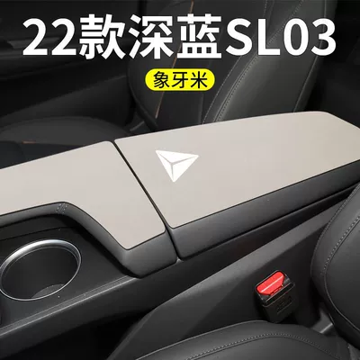 Car Modification Supplies Special Armrest | Armrest box pad - dark-blue-g318-exclusive