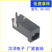 东莞DC插座DC-002/DC插座生产厂家/DC电源插座供应商35135