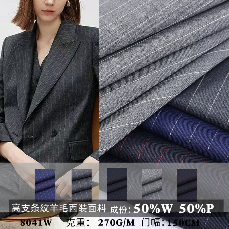 In-Stock Fine Woven Striped 1.3cm Wool High-Quality Blended Suit Fabric, Fashion Fabric for Suits and Coats In-Stock Fine Woven Striped 1.3cm Wool High-Quality Blended Suit Fabric, Fashion Fabric for Suits and Coats