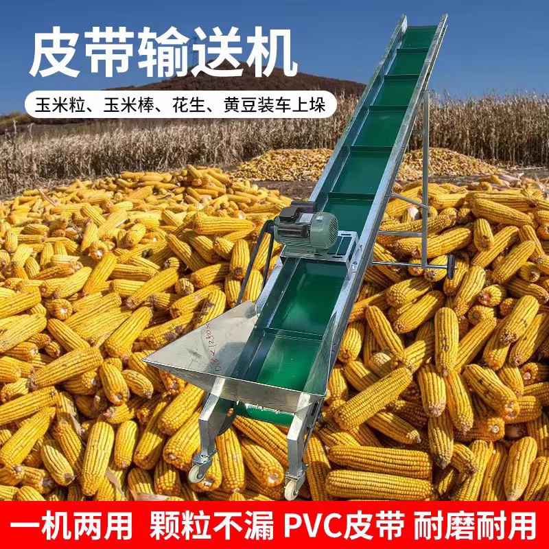 带式输送机直销输送玉米棒子神器玉米棒子装车装圈传送带皮带机