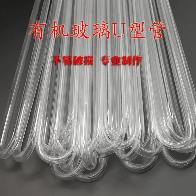 U型压力计有机玻璃U型管燃气公司U型压力计管