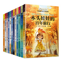纽伯瑞国际儿童文学金奖小说中小学生课外文学读物指导阅读书籍