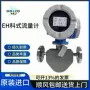 大流量工业测量系列流量计