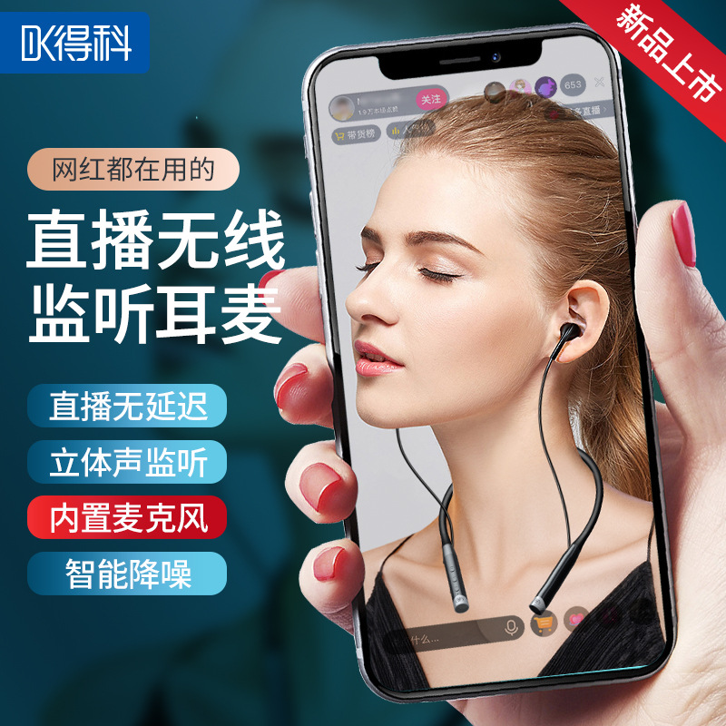 Deko Wireless Monitoring Sound Card Headset In-Ear Hanging Bluetooth Lavalier Headset Outdoor Live Broadcast Dedicated Long Distance