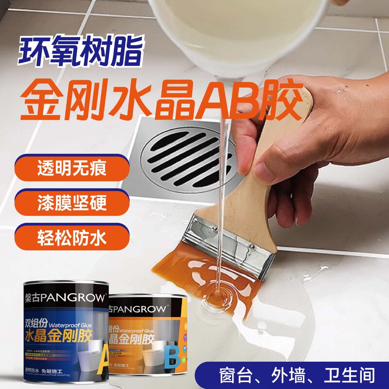 Waterproof AB glue leak-mending toilet bathroom non-smashing brick waterproof coating exterior wall roof special transparent waterproof material