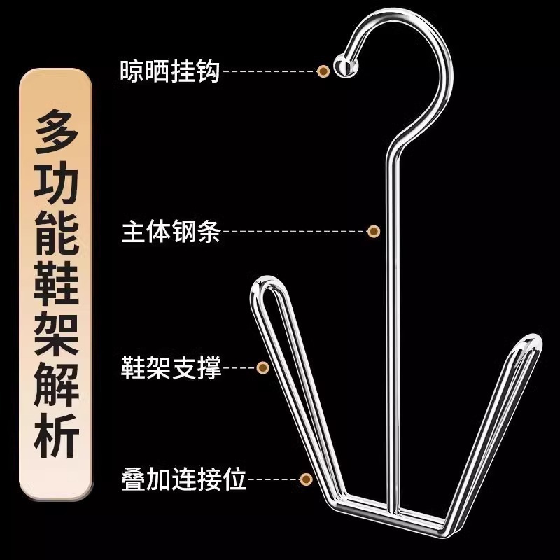 Stainless Steel Extra Thick Shoe Drying Rack Artifact Hanging Shoe Rack Insole Hook Household Multi-Functional Balcony Shoe Drying Rack