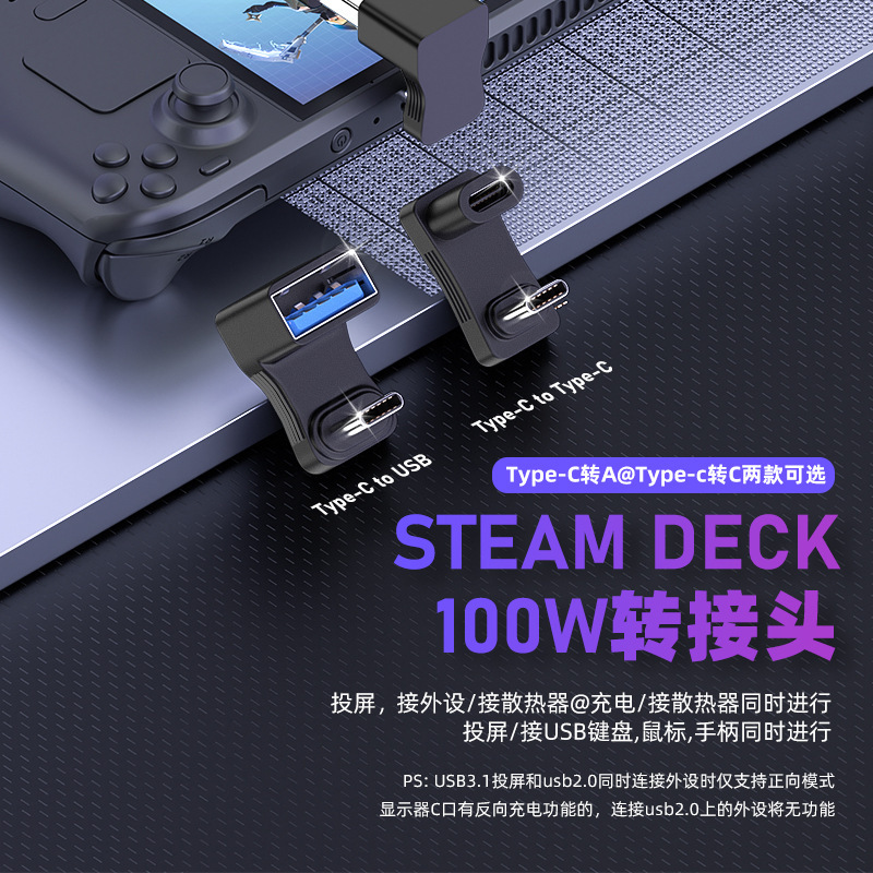 Type-C female to male u type PD100W full function adapter USB female to Type-C male u type OTG adapter