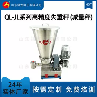 精细物料投料失重秤喂料机垃圾焚烧加料机化工小料计量配比上料机