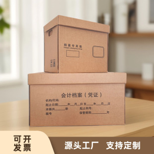 Brown Packing Paper File Special Box File Special Safe Box Accounting Voucher File Box Large Capacity Office Storage Box
