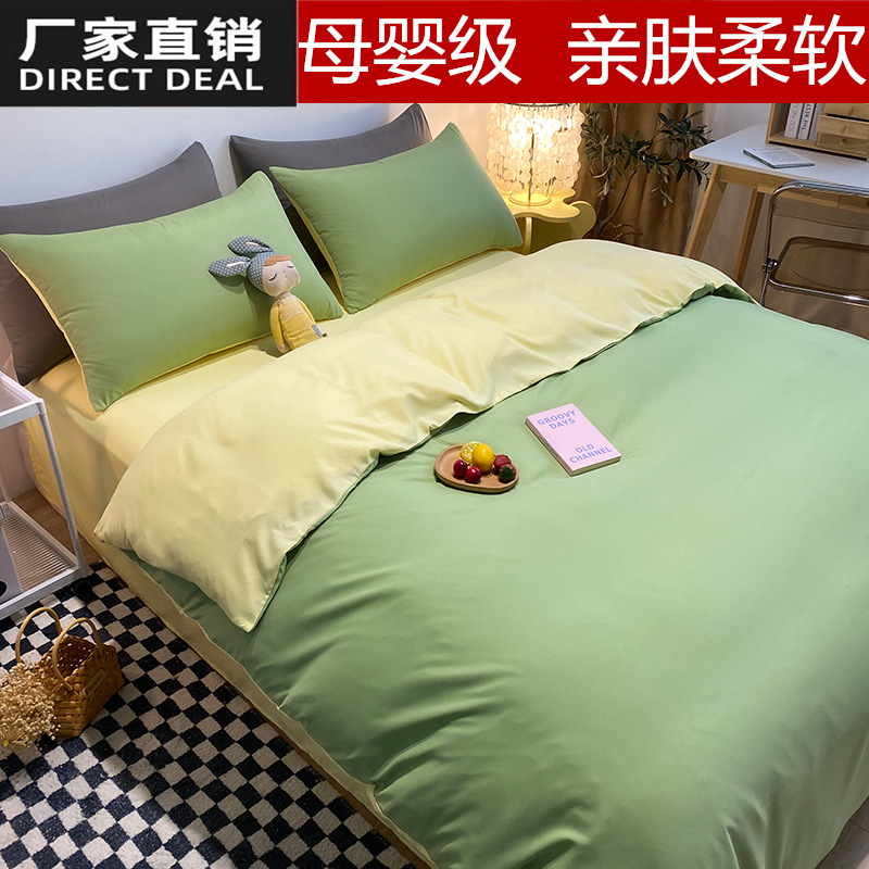 Factory Wholesale Non-Cotton 100% Cotton Fuzzy Four-Piece Bedding Set Student Dormitory Three-Piece Single Double Sheet Set