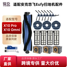 愳��m��eufy���˒ߵؙC���x10 pro/omni�L߅��ˢ�V�W�ϲ����m��