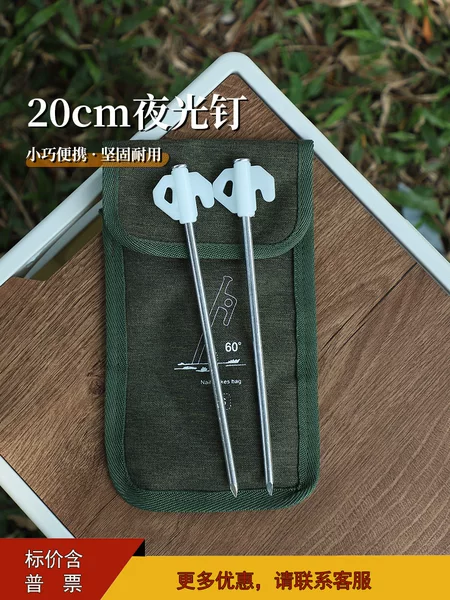 Factory straight hair windproof tent nail outdoor fluorescent ground nail canopy nail luminous fixed camping ground Ding bold highlight