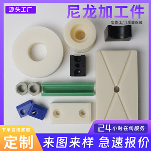 Nylon Pulley Roller Wear Resistant Nylon Wheel Guide Track Wheel Mechanical Parts Polyethylene Pad Block Slider Accessories