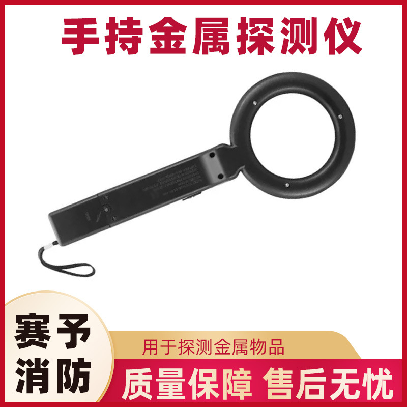 手持金属探测仪户外探险金属危险品检测器食品加工杂质探测仪