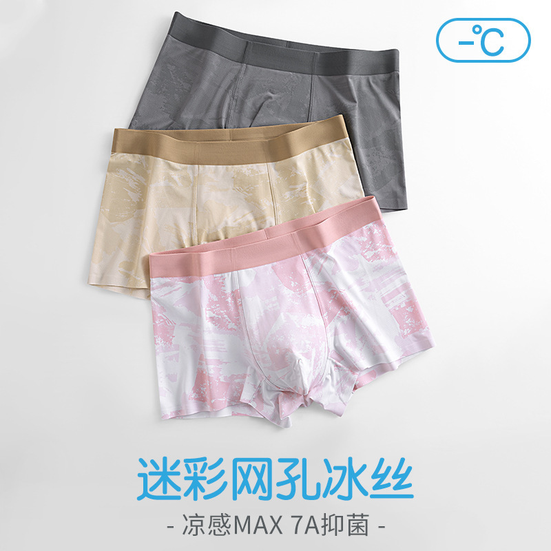 Summer new ice silk seamless underwear men's boxer breathable mesh boxer pants camouflage mesh ice silk men's underwear