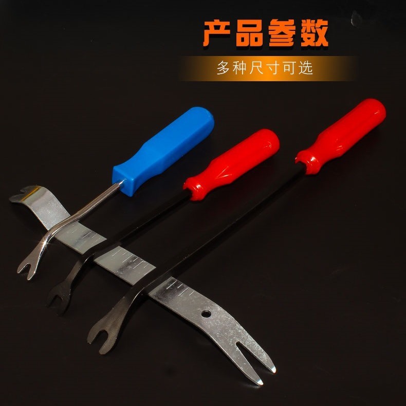 华贸撬卡扣起子汽车导航胶门板工具拆卸塑料翘板棒板撬板内饰扣起