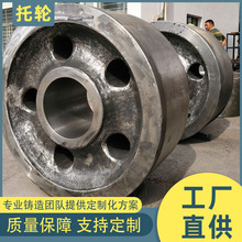 大型铸钢厂加工大型铸钢件回转窑托轮挡轮 托轮生产厂家 价格优惠