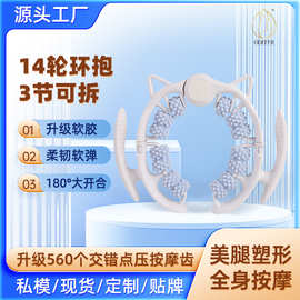 夹腿滚轮环形腿部按摩器 瑜伽健身辅助大小腿部肌肉放松瘦美腿器