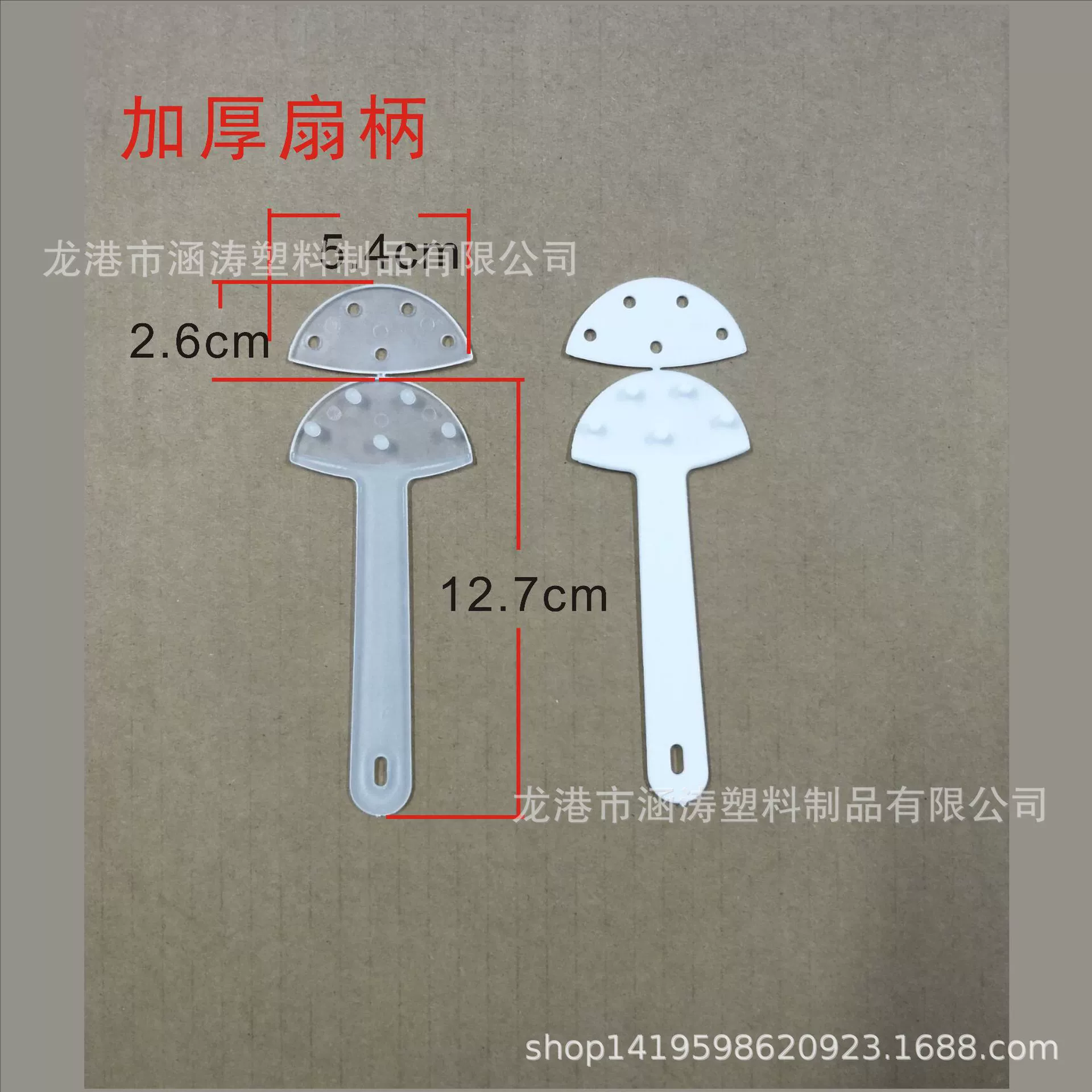 ПП рекламная ручка вентилятора полукруглая пластиковая ручка вентилятора Кнопка с 5 отверстиями ручка вентилятора в форме ручки вентилятора утолщенная