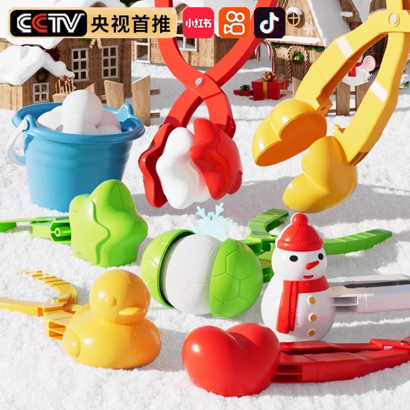 Children's Snowball Maker Toy, Snowball Clip, Heart-Shaped Duck Snow Play Tool, Snowball Fight Equipment, Snow Clip Mold Children's Snowball Maker Toy, Snowball Clip, Heart-Shaped Duck Snow Play Tool, Snowball Fight Equipment, Snow Clip Mold