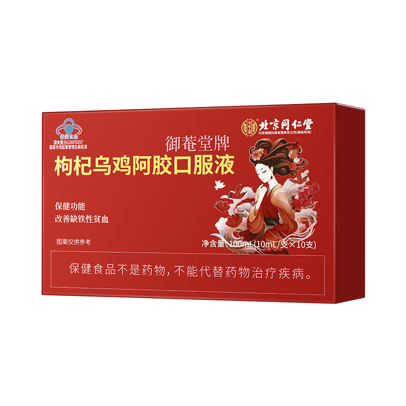 北京同仁堂内廷上用御菴堂牌枸杞乌鸡阿胶口服液100ml（10ml/支*1|undefined