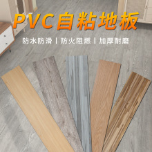 PVC地板贴纸自粘地板革地板胶加厚防水耐磨塑胶墙纸卧室家用墙贴