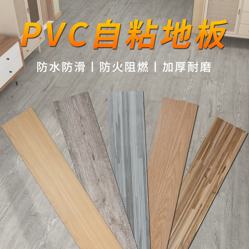 Pvc Floor Stickers Self-Adhesive Floor Vinyl Thickened Waterproof Wear-Resistant Plastic Wallpaper Bedroom Wall Stickers Non-Slip Pvc Floor Stickers Self-Adhesive Floor Vinyl Thickened Waterproof Wear-Resistant Plastic Wallpaper Bedroom Wall Stickers Non-Slip