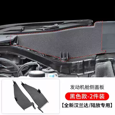 Tank Insect-Proof Net Air | Automobile anti-insect net - new-highlanderlufang-engine-compartment-side-cover-2-pack