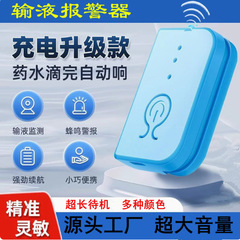 点滴用自動アラーム、高デシベル点滴針リマインダー、充電式点滴装置、卸売